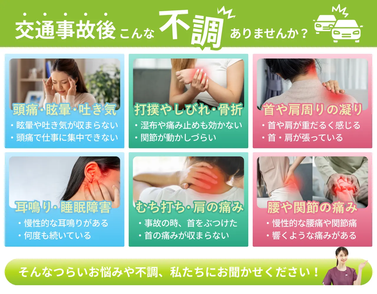 このような不調はありませんか？